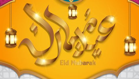 Greeting Card Template Islamic Vector Design For Eid Mubarak