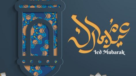 Happy Of Eid Eid Mubarak Greeting Card In Arabic Calligraphy