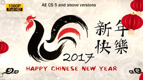 Preview Chinese New Year 2017 14398993