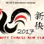 Preview Chinese New Year 2017 14398993