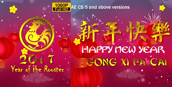 Videohive Chinese New Year Wish 2017 19287872