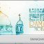 Preview Ramadan Logo Pack 2