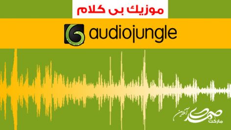 Audiojungle Music Track 1