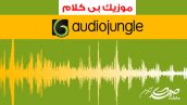 Audiojungle Music Track 101