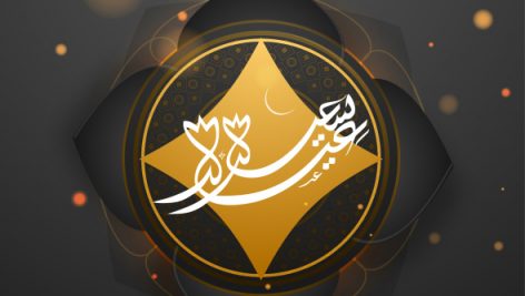 Freepik Arabic Calligraphic Text Eid Mubarak