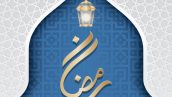 Freepik Ramadan Kareem Background With Geometric Pattern