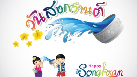 Freepik Happy Songkran Festival
