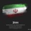 Freepik Iran Flag Made Of Glitter Sparkle Brush Paint