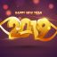 Freepik Happy New Year 2019 Background