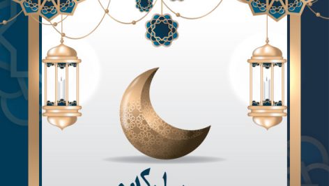 Freepik Ramadan Kareem Islamic Background 2