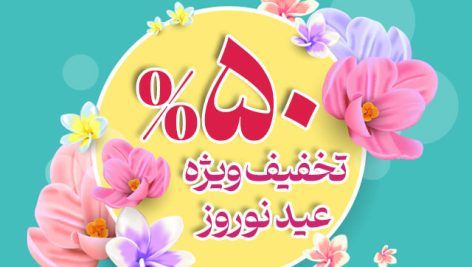 50 Off Nowruz Samadionline