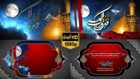 Preview Logo Shahadat Hazrat Ali 01