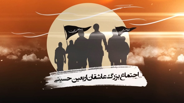 پروژه آماده افترافکت اطلاع رسانی مراسم اربعین حسینی