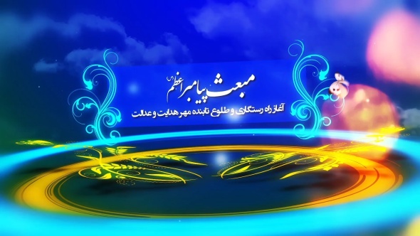 Preview Eid Mabas Samadionline.ir .Mov Snapshot 00.17 2020.03.11 13.34.18