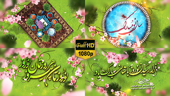 Preview Tabrik Eid Nowruz Bastani Samadionline.ir