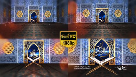 Preview Ramazan Quran Opener Samadionline
