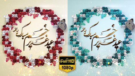 Preview Tabrik Eid Ghadir 02 Full Hd Samadionline.ir
