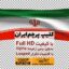 Preview Iran Flag Alpha Full Hd 09 Samadionline.ir