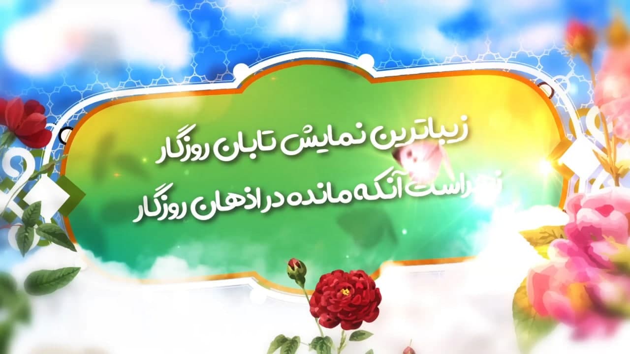 Preview Milad Hazrat Fatemeh Va Rooze Madar 02 Samadionline.ir .Mov Snapshot 00.18.140