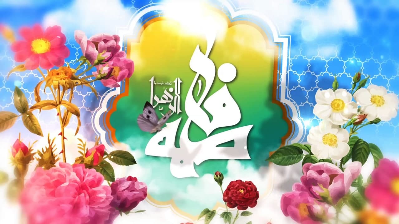Preview Milad Hazrat Fatemeh Va Rooze Madar 02 Samadionline.ir .Mov Snapshot 00.22.474