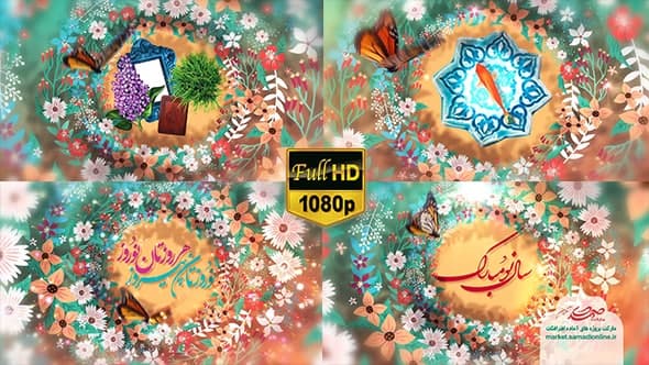 Preview Eid Nowruz 04 Samadionline.ir