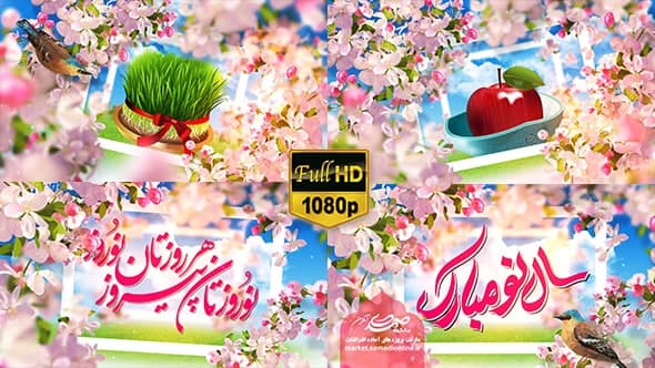 Preview Eid Nowruz 05 Samadionline.ir