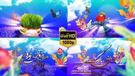 Preview Eid Nowruz 06 Samadionline.ir