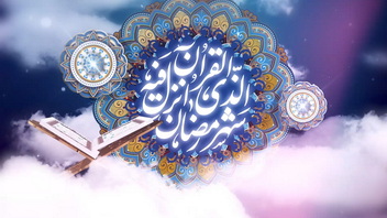 Preview Mah Mobarak Ramazan 02 Samadionline.ir .Mov Snapshot 00.09.453 2