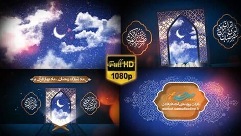 Preview Ramadan Quran Logo Samadionline.ir