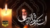 Preview Rehlat Emam Khomeini 01 Full Hd Samadionline.ir