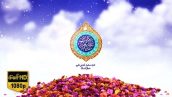 Preview Tabrik Eid Ghadir 04 Full Hd Samadionline.ir