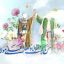 Preview Tabrik Eid Ghadir 07 Full Hd Samadionline.ir