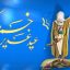 Preview Tabrik Eid Ghadir 10 Full Hd Samadionline.ir