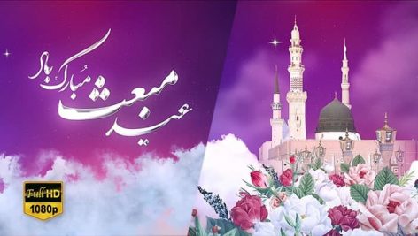 Preview Tabrik Eid Mabas 09 Full Hd Samadionline.ir
