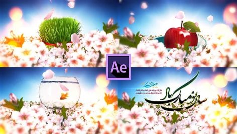 Preview Eid Nowruz 09 Samadionline.ir