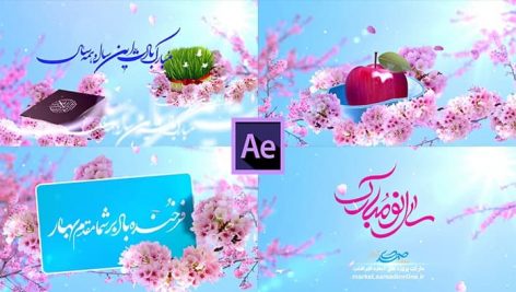 Preview Eid Nowruz 10 Samadionline.ir