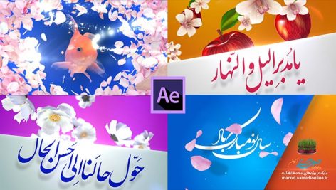 Preview Eid Nowruz 14 Samadionline.ir