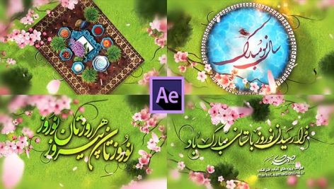 Preview Tabrik Eid Nowruz Bastani Samadionline.ir