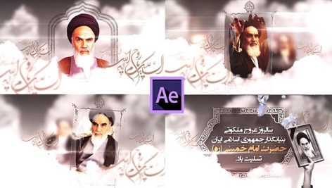 Preview Rehlat Emam Khomeini Samadionline.ir
