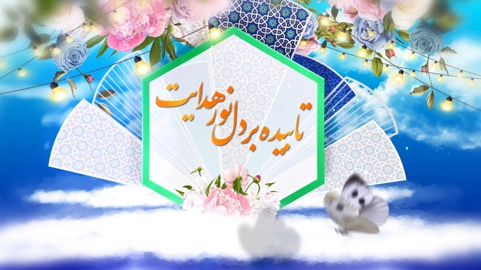 Preview Eid Ghadir 08 04 Samadionline.ir