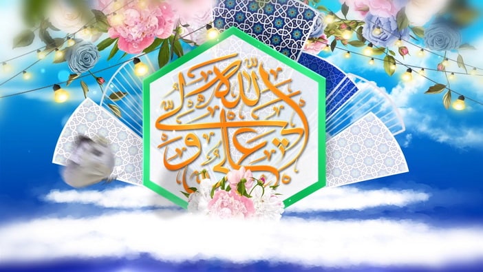 Preview Eid Ghadir 08 05 Samadionline.ir