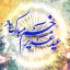 Preview Tabrik Eid Ghadir 14 Full Hd Samadionline.ir