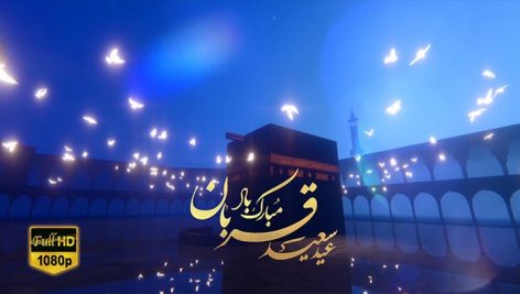 Preview Tabrik Eid Ghorban 12 Full Hd Samadionline.ir
