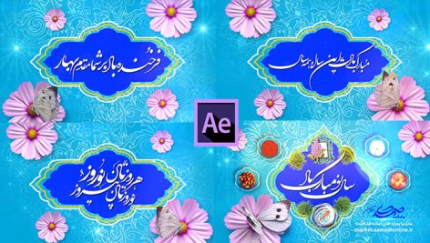 Preview Eid Nowruz 18 Samadionline.ir