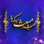 Preview Tabrik Eid Mabas 12 Full Hd Samadionline.ir