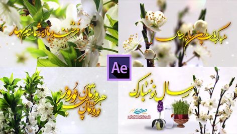 Preview Eid Nowruz 21 Samadionline.ir