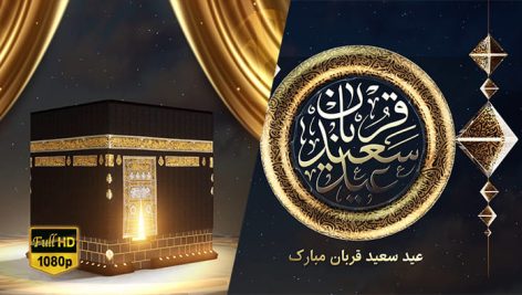 Preview Tabrik Eid Ghorban 14 Full Hd Samadionline.ir