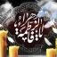 Preview Shahadat Hazrat Zahra 05 Full Hd Samadionline.ir