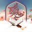 Preview Mah Mobarak Ramazan 01 Full Hd Samadionline.ir