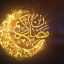 Preview Mah Mobarak Ramazan 03 Full Hd Samadionline.ir